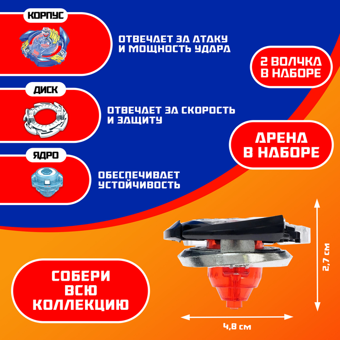 Набор волчков ULTRA SPIN MAX, 2 волчка, 2 устройства для запуска, арена, цвет МИКС Набор волчков ULTRA SPIN MAX, 2 волчка, 2 устройства для запуска, арена, цвет МИКС