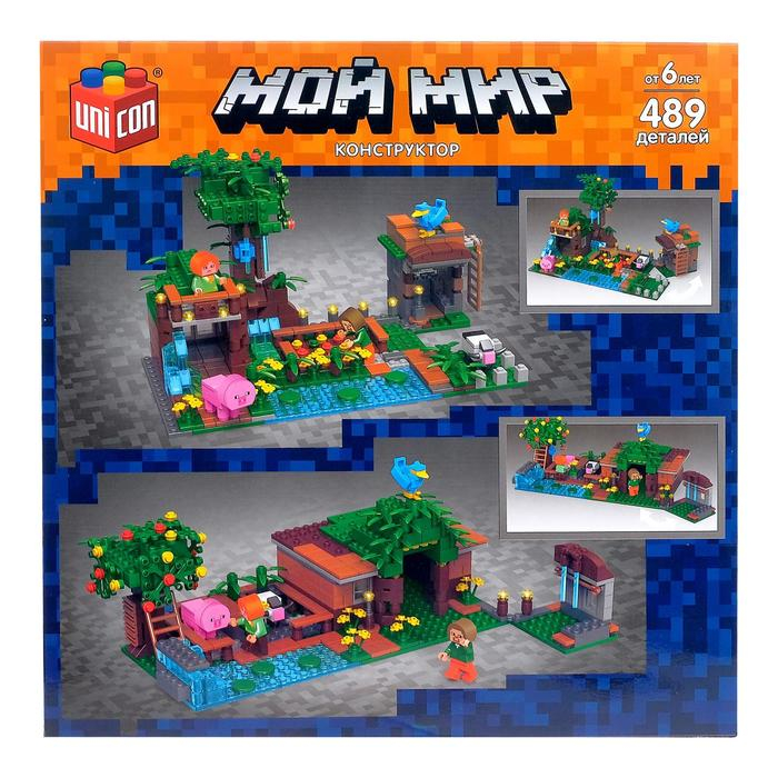 Конструктор «Мой мир», 489 деталей Конструктор «Мой мир», 489 деталей