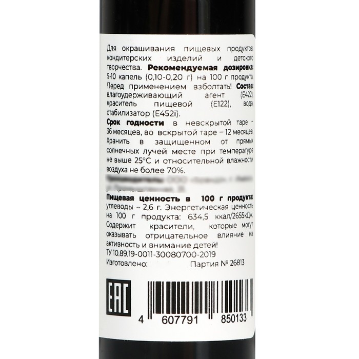 Гелевый краситель Art Color, маджента, 15 мл Гелевый краситель Art Color, маджента, 15 мл