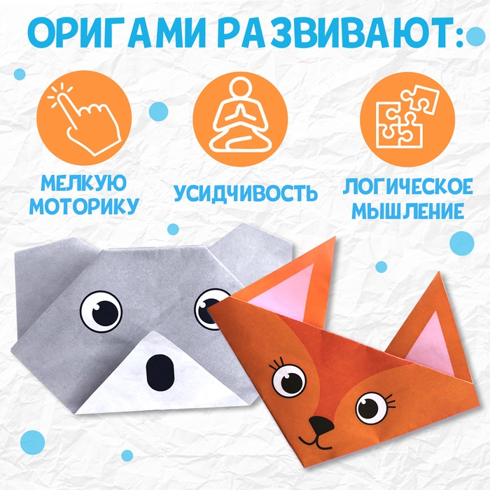 Книга-оригами «Милые зверята», 28 стр. Книга-оригами «Милые зверята», 28 стр.