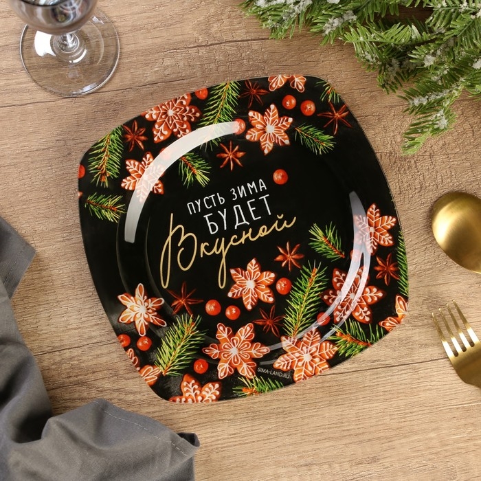 Новый год. Тарелка стеклянная «Пусть зима будет вкусной», 20 см Новый год. Тарелка стеклянная «Пусть зима будет вкусной», 20 см