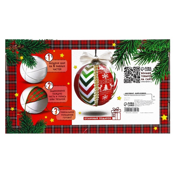 Набор для творчества «Ёлочные игрушки», лоскутки, 6 шаров Набор для творчества «Ёлочные игрушки», лоскутки, 6 шаров