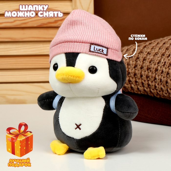 Мягкая игрушка «Пингвин» с рюкзаком, в розовой шапке, 22 см