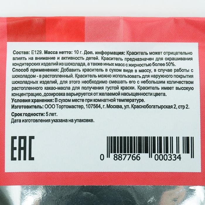 Краситель сухой MIXIE, жирорастворимый, красный,10 г Краситель сухой MIXIE, жирорастворимый, красный,10 г