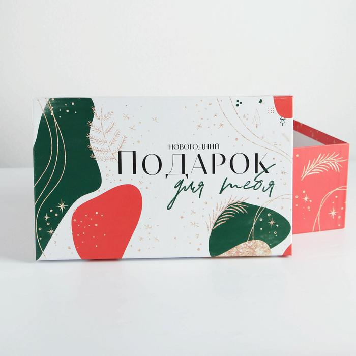 Набор подарочных коробок 3 в 1 «Подарок для тебя», 26 х 17 х 10‒32.5 х 20 х 12.5 см, Новый год Набор подарочных коробок 3 в 1 «Подарок для тебя», 26 х 17 х 10‒32.5 х 20 х 12.5 см, Новый год