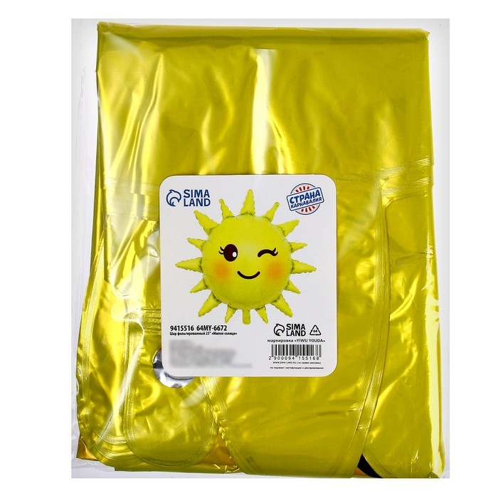 Шар фольгированный 25" &laquo;Милое солнце&raquo;