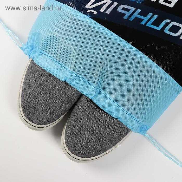 Мешок для обуви &laquo;Полный вперед&raquo; непромокаемое полотно 30 х 40 см