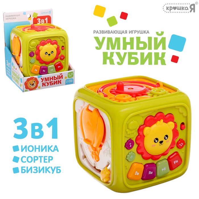 Развивающая игрушка «Умный кубик», 3 в 1: ионика, сортер, бизикуб, звук Развивающая игрушка «Умный кубик», 3 в 1: ионика, сортер, бизикуб, звук