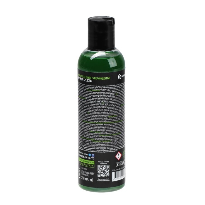 Омыватель стёкол Grass Mosquitos Cleaner, антимуха, суперконцентрат (1:100) 250 мл Омыватель стёкол Grass Mosquitos Cleaner, антимуха, суперконцентрат (1:100) 250 мл