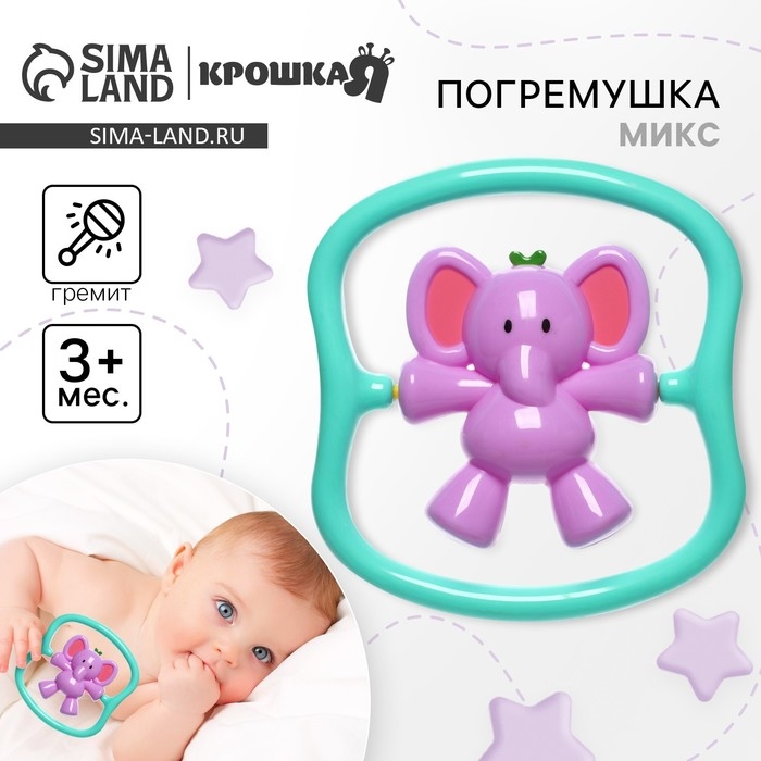 Погремушка «Слоник», размер 14 см, цвет МИКС Погремушка «Слоник», размер 14 см, цвет МИКС