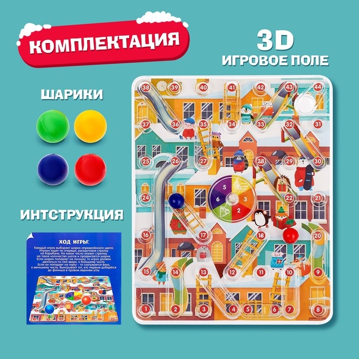 Настольная игра-бродилка «Снеговики, вперёд!», 2-4 игрока, 4+ Настольная игра-бродилка «Снеговики, вперёд!», 2-4 игрока, 4+