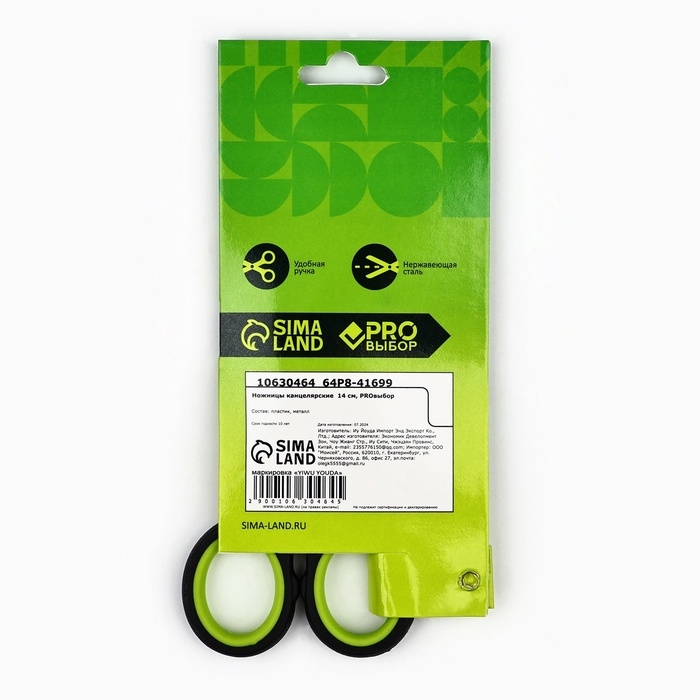 Ножницы канцелярские 14 см, PROвыбор Ножницы канцелярские 14 см, PROвыбор