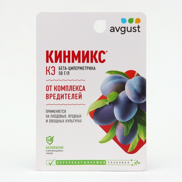 Средство от комплекса вредителей на всех культурах «Кинмикс», 10 мл Средство от комплекса вредителей на всех культурах «Кинмикс», 10 мл