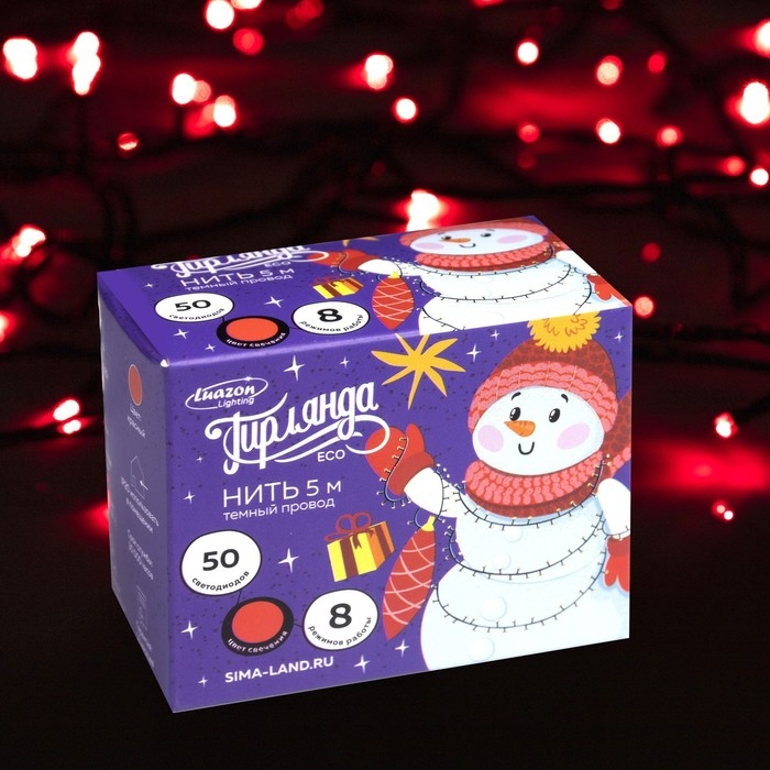 Гирлянда «Нить» 5 м, IP20, тёмная нить, 50 LED, свечение красное, 8 режимов, 220 В Гирлянда «Нить» 5 м, IP20, тёмная нить, 50 LED, свечение красное, 8 режимов, 220 В