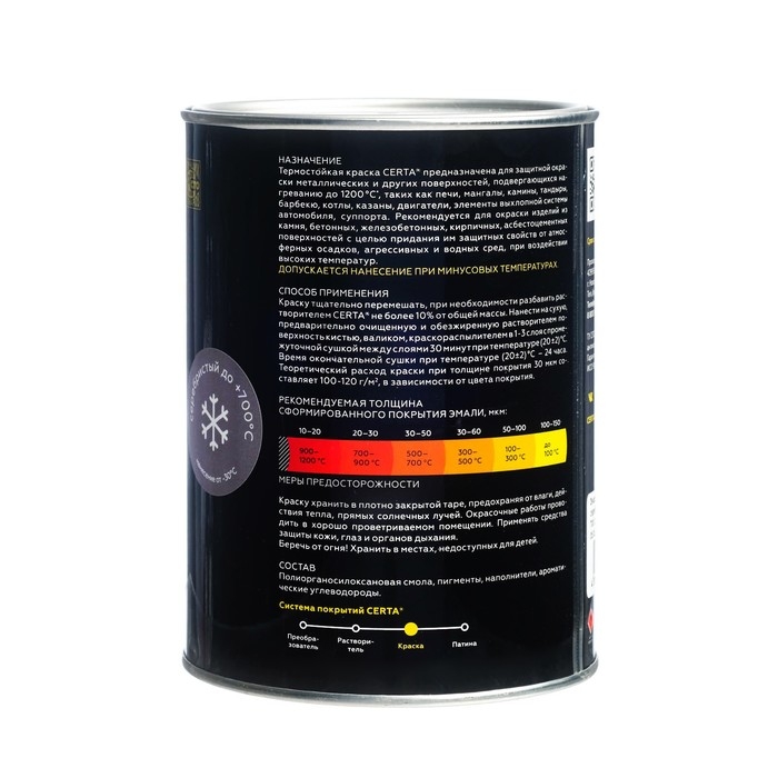 Эмаль термостойкая «Церта», ж/б, до 650 °С, 0,8 кг, серебристая Эмаль термостойкая «Церта», ж/б, до 650 °С, 0,8 кг, серебристая