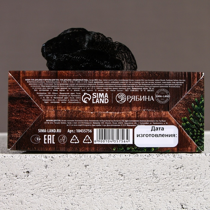 Набор "Богатства и успеха", мини гель для душа и мочалка