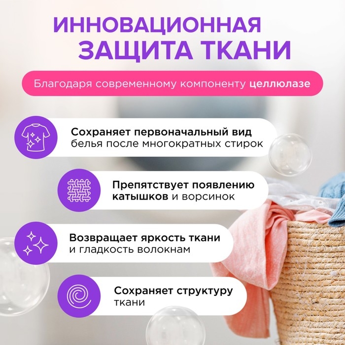 Бальзам-кондиционер для белья Synergetic «Нежный ирис и гранат», концентрат, 3,75л Бальзам-кондиционер для белья Synergetic «Нежный ирис и гранат», концентрат, 3,75л