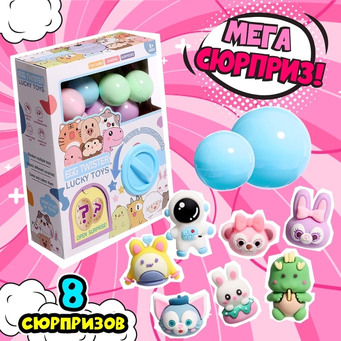 Детский игровой автомат «Сказочные зверята» с игрушками, в наборе 8 шаров-сюрпризов Детский игровой автомат «Сказочные зверята» с игрушками, в наборе 8 шаров-сюрпризов