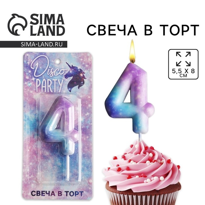 Свеча для торта, цифра «4», 5,5 х 8 см Свеча для торта, цифра «4», 5,5 х 8 см