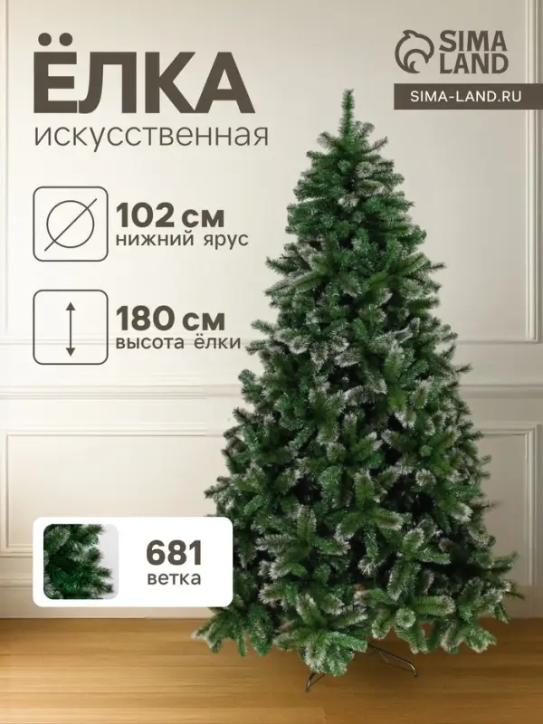 Искусственная ёлка с инеем &laquo;Зимнее волшебство. Магия&raquo; 180 см, 681 ПВХ ветка шарнирная