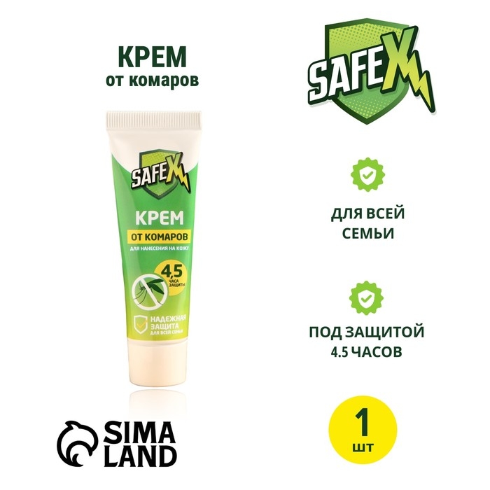 Крем от комаров SAFEX, 30 мл