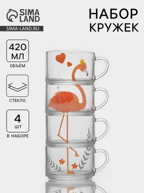 Набор кружек &laquo;Фламинго&raquo;, 420 мл, 4 шт., стекло