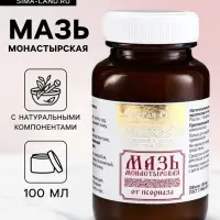 Натуральная мазь от Псориаза, &laquo;Святая рука&raquo;, 100 мл