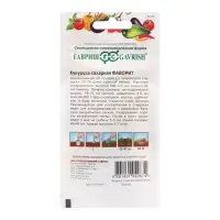 Семена Кукуруза "Фаворит", ц/п, F1, сахарная, ц/п, 5 г Семена Кукуруза "Фаворит", ц/п, F1, сахарная, ц/п, 5 г