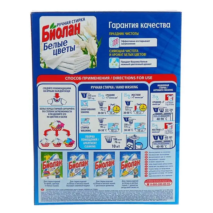 Стиральный порошок  Стиральный порошок "Биолан" Белые цветы, ручная стирка, 350 гр