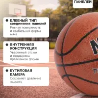Баскетбольный мяч MINSA, тренировочный, клееный, 8 панелей, р. 6, PU, бутиловая камера