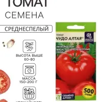Семена Томат &laquo;Чудо Алтая&raquo;, детерминантный, 0.05 г, &laquo;Семена Алтая&raquo;