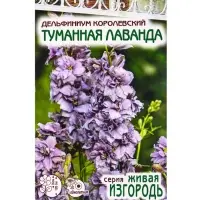 Семена цветов Дельфиниум Королевский &laquo;Туманная лаванда&raquo;, 10 шт.