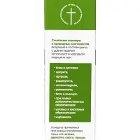 Крем &laquo;Маклюра&raquo; &laquo;Монастырская лавка&raquo; стекло, 30 мл