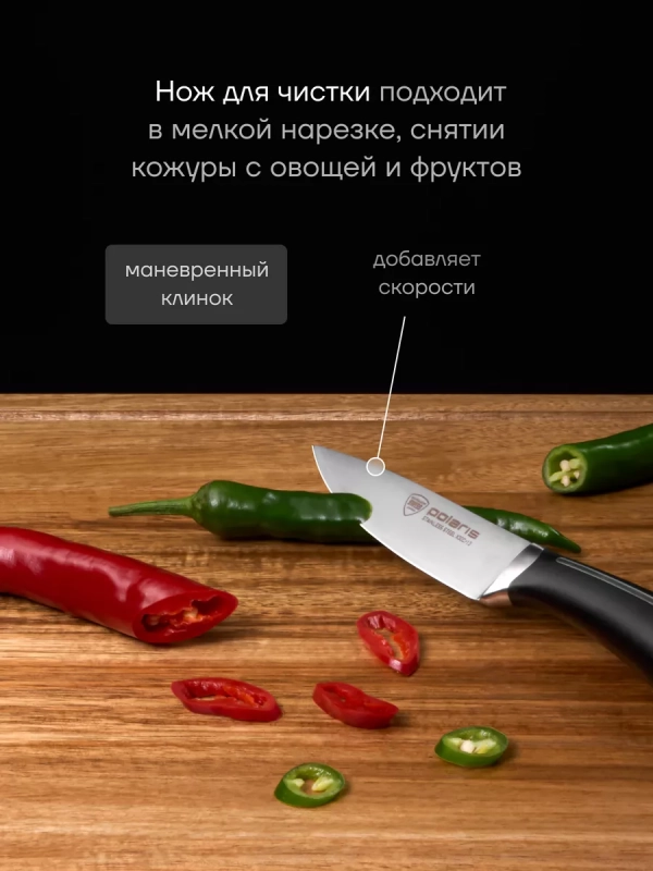 Набор ножей 3 шт с разделочной доской Stein 4BSS