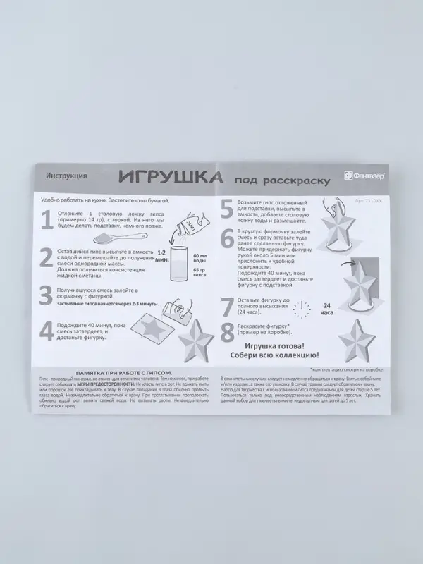 Фигурка раскраска "Дед Мороз"