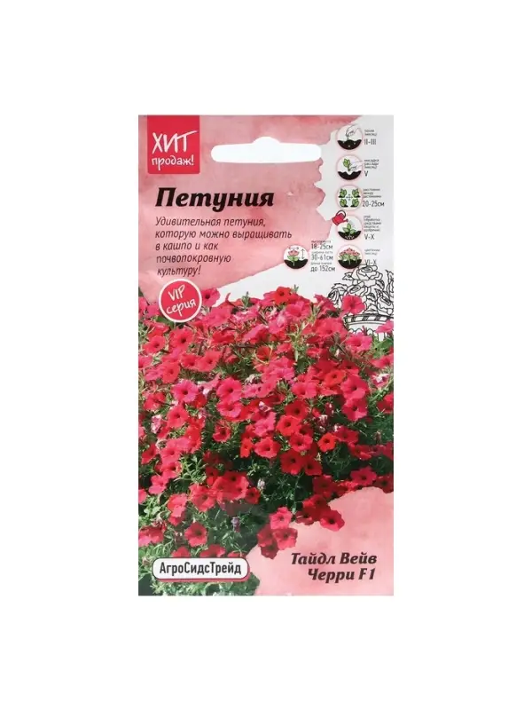 Набор семян Петуния Набор семян Петуния "Тайдал Вейв Черри", 2 шт.
