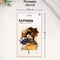 Переводная тату на тело цветная &laquo;Твоя загадка&raquo;, 26.1&times;14.6 см