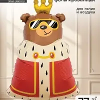 Воздушный шар фольгированный 31" &laquo;Король дня&raquo;