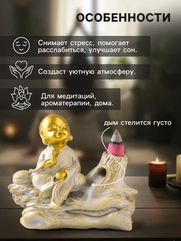 Подставка для благовоний &laquo;Хотей на коряге&raquo;, стелющийся дым, беж с патиной, 12.5&times;5.5&times;10.5 см