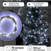Гирлянда &laquo;Нить&raquo; 10 м, роса, IP20, серебристая нить, 100 LED, свечение белое, 12 В