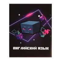 Набор предметных тетрадей Calligrata &laquo;Пиксели&raquo;, 10 предметов, 36 листов, со справочным материалом, обложка из мелованного картона, блок офсет