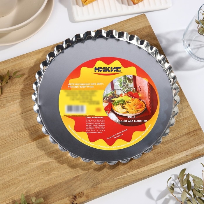 Форма для пиццы «Классика», d=26 см , h=1,9 см