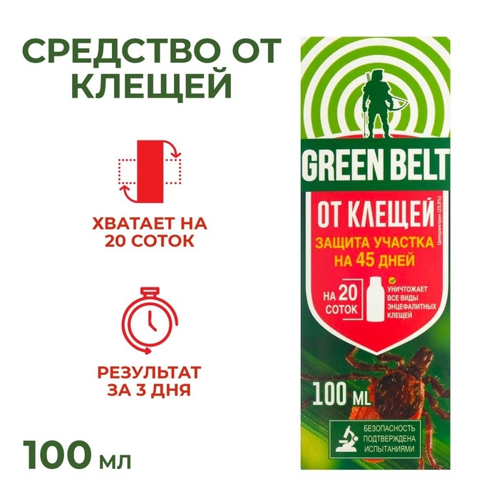 Средство от клещей  Средство от клещей "Green Belt", для защиты участка, флакон, 100 мл