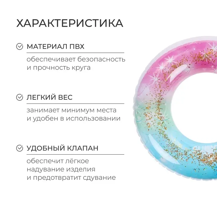 Круг для плавания &laquo;Привет, Лето&raquo;, 70 см