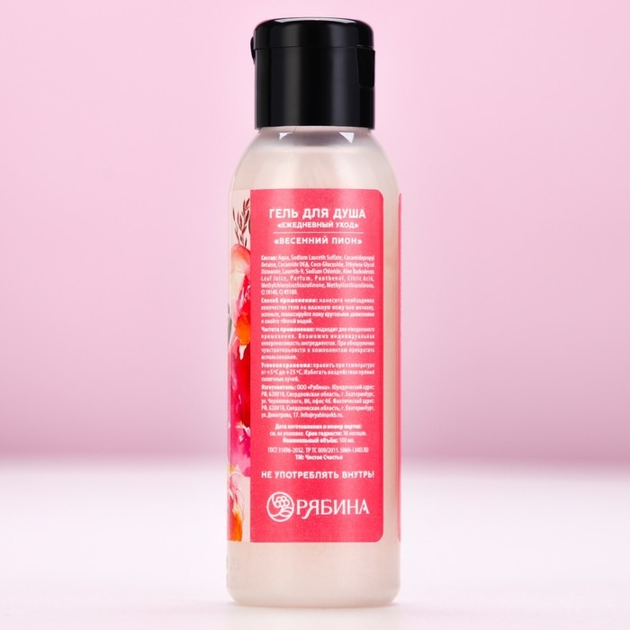Гель для душа «Самой красивой», 100 мл, аромат весеннего пиона, ЧИСТОЕ СЧАСТЬЕ