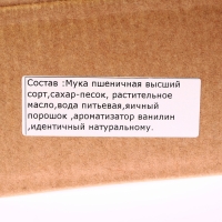 Печенье песочное с предсказанием: красное, зелёное, чёрное, 30 шт