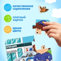 Пазлы 4 в 1 «Важные профессии», 4, 6, 9, 12 элементов