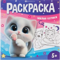 Раскраска книжка У меня лапки 3шт/уп, 215x215 мм, 8 л, в ас-те,74941