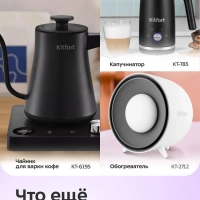 Турка электрическая для кофе КТ-7498 - 800-1000 Вт Турка электрическая для кофе КТ-7498 - 800-1000 Вт