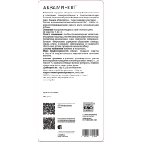Дезинфицирующее средство Акваминол 1л